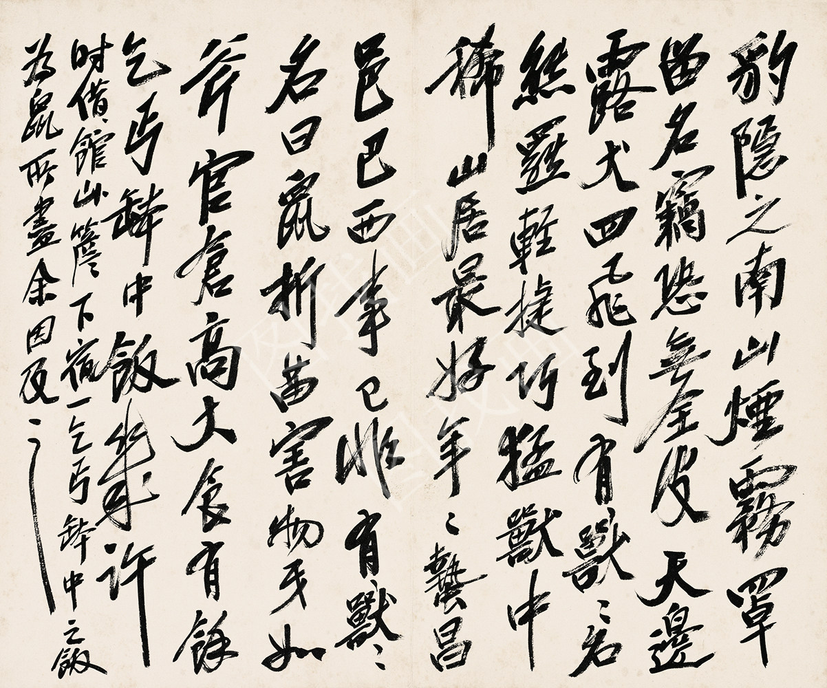 齐白石 书法篆刻卷 (14) 33x27cm